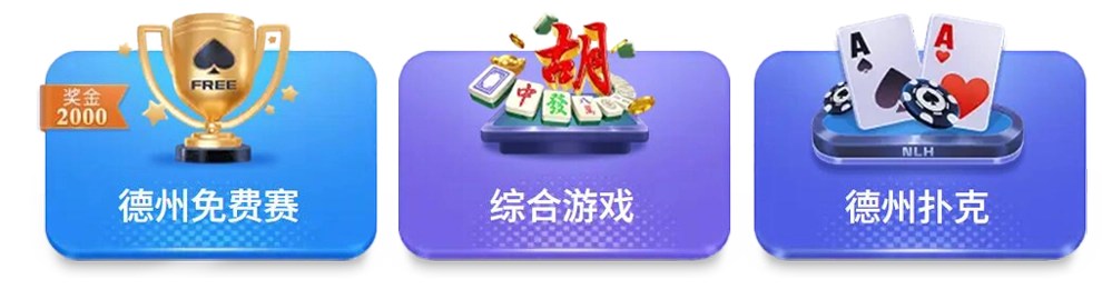 W.VIP官网_德州娱乐官网_德州娱乐下载_德州娱乐邀请码